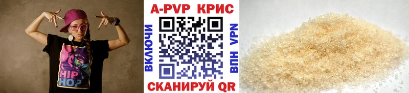Альфа ПВП кристаллы  Невельск 