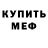 КЕТАМИН VHQ Voldemar Semenov