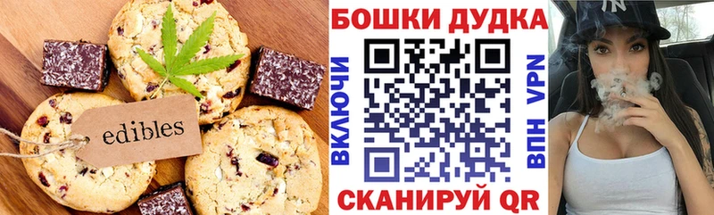 mega ссылки  как найти   Невельск  Печенье с ТГК конопля 