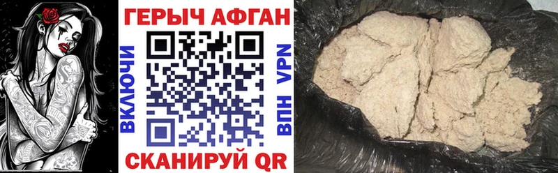 Героин герыч  купить наркотики цена  Невельск 