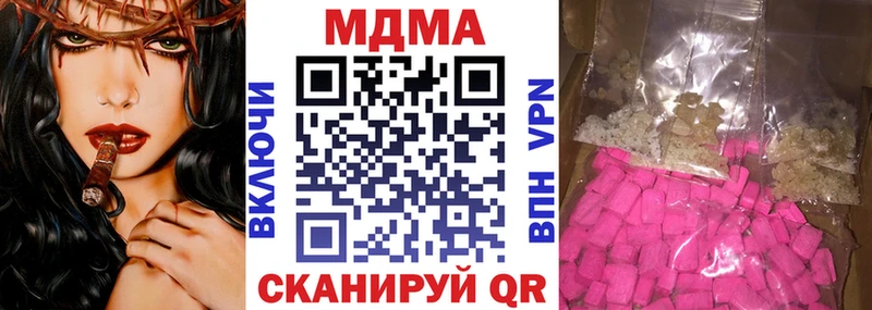 МДМА молли  Невельск 