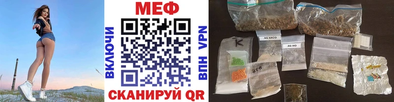 закладки  Невельск  Мефедрон mephedrone 