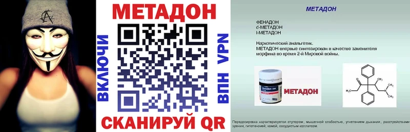Метадон VHQ  как найти   Невельск 