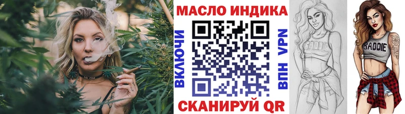 где продают наркотики  Невельск  Дистиллят ТГК жижа 